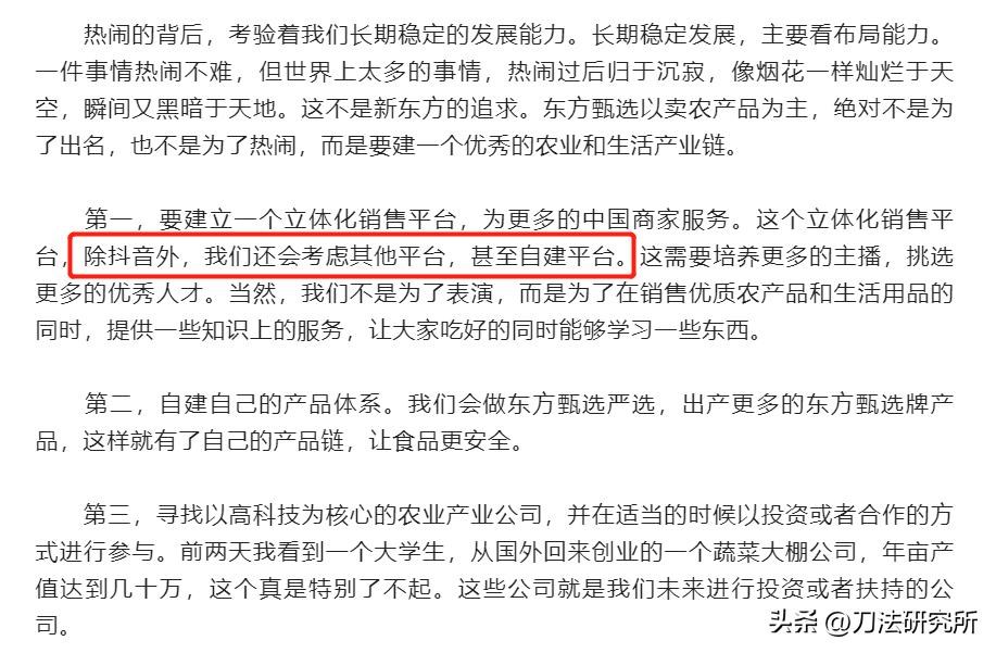 东方甄选抖音赚了多少钱,东方甄选在抖音赚了多少钱