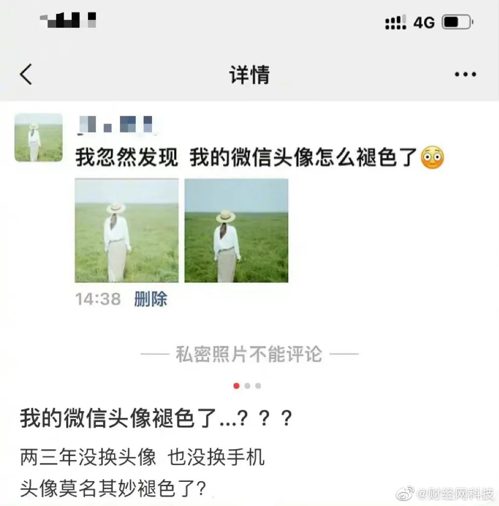 你的微信头像换过了吗,微信头像不为人知的秘密