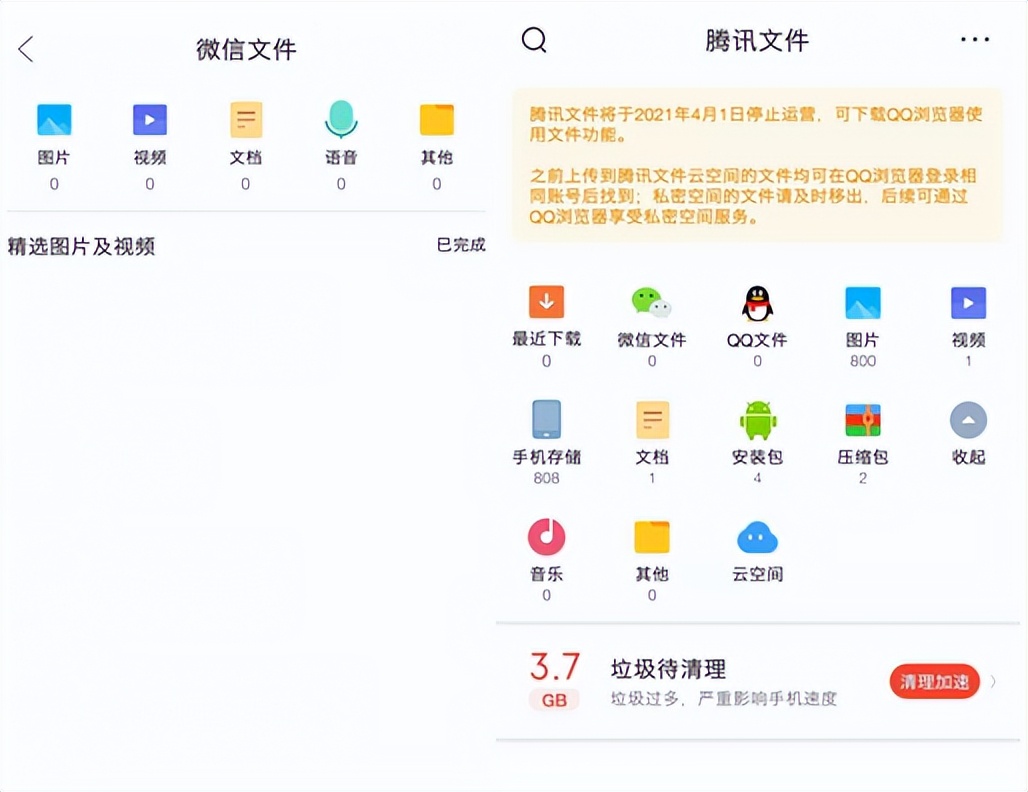 手机内存告急？升级64位应用之前，你还需要清理这些