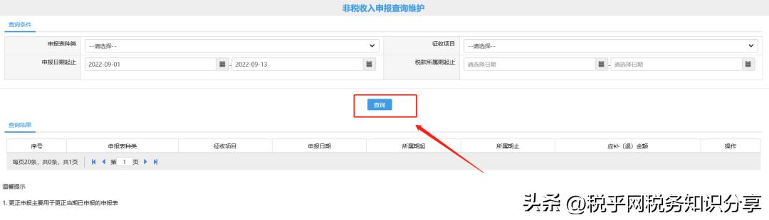 分公司注销如何取消分公司信息,电子税务局分公司注销