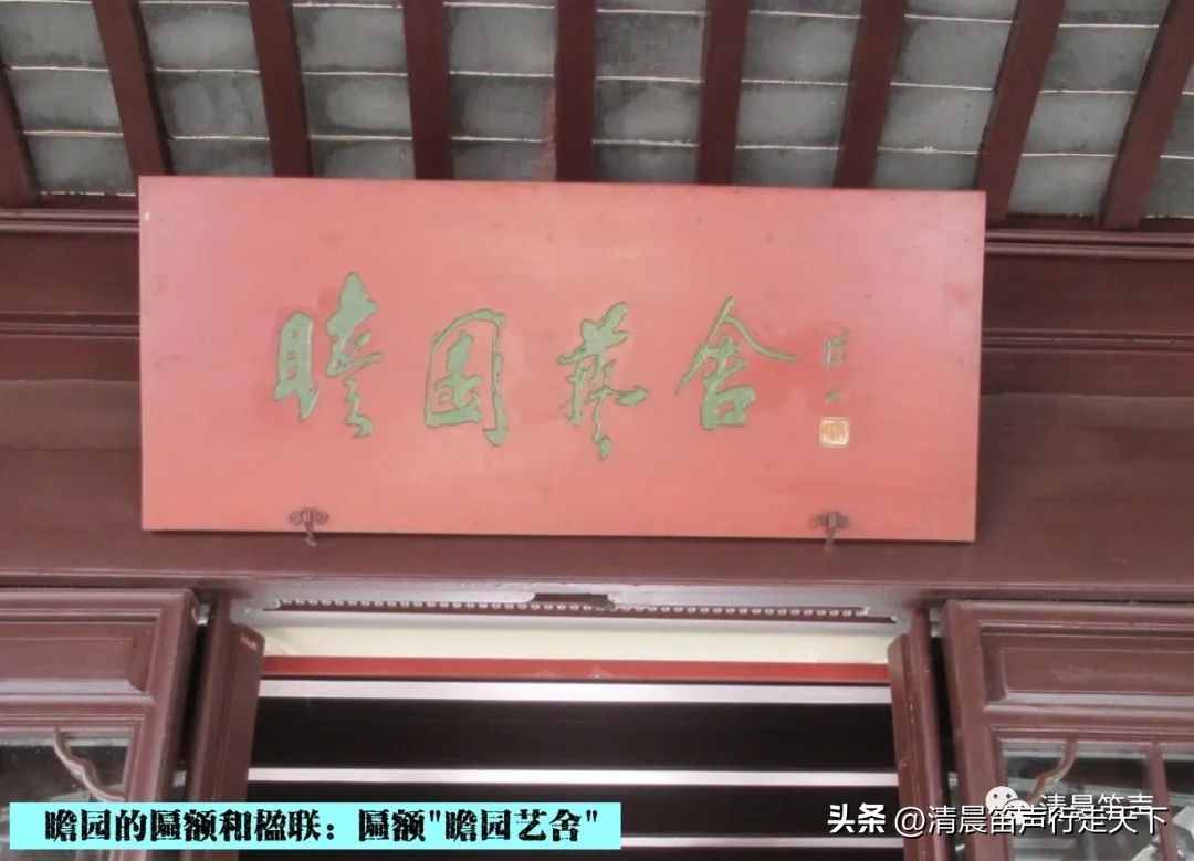 瞻园导游讲解瞻园楹联,匾额楹联与石刻园林