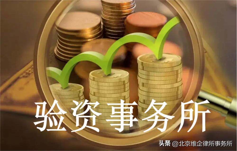 维企说法｜怎么才能顺顺当当地创立一家股份有限公司