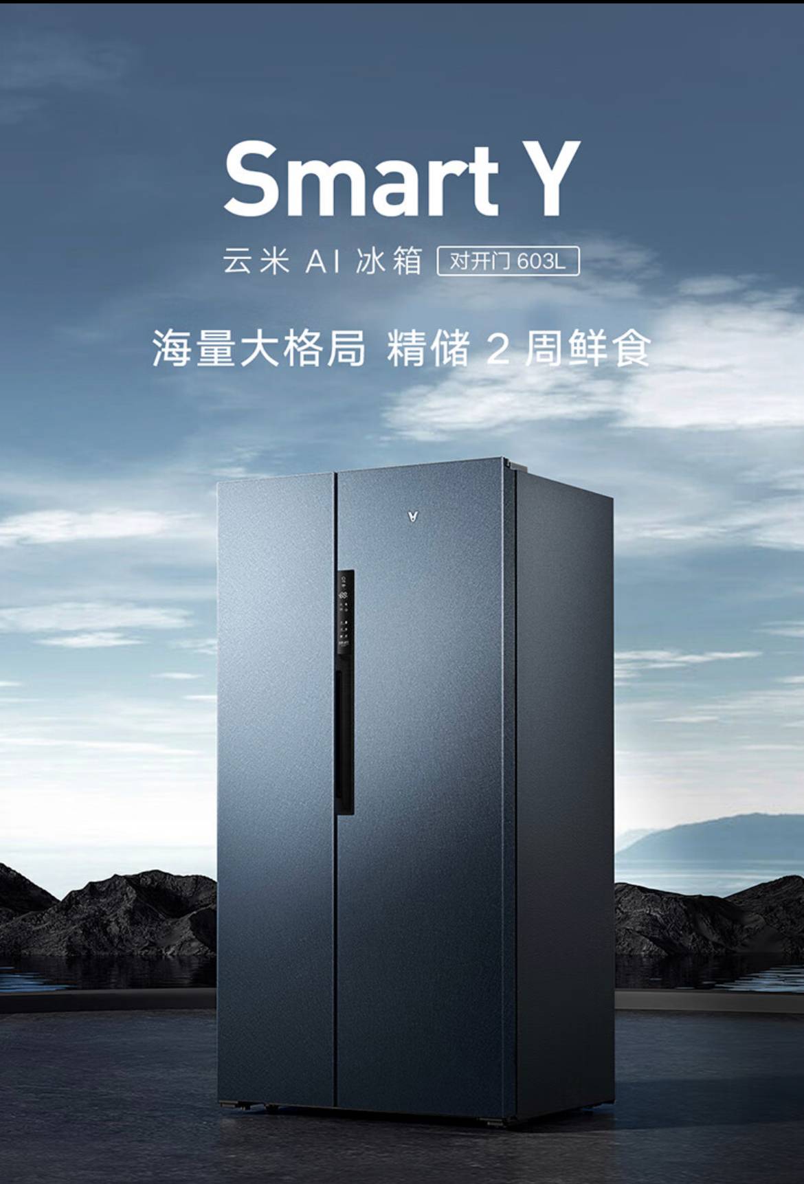 云米冰箱对开门456升变频升级版,云米冰箱对开门版评测