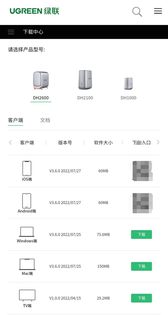 绿联dh2600nas私有云介绍,绿联的dh2100e和dh2600有什么区别