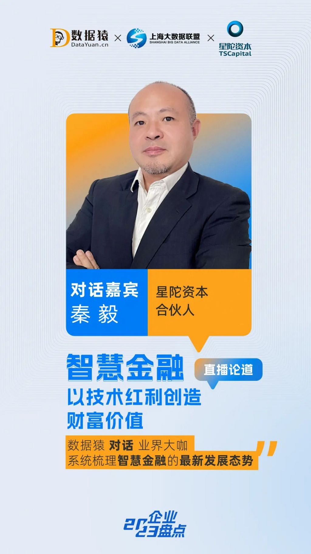人工智能与智慧金融,智慧金融创新模式
