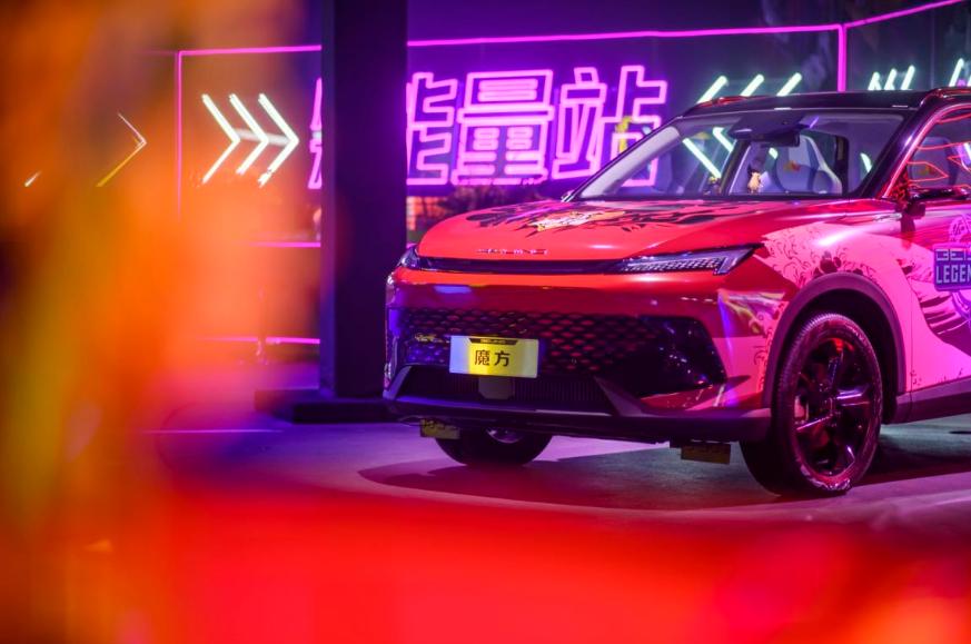 魔方新品发布会,魔方汽车发布会