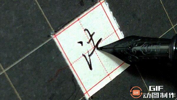 硬笔行楷用什么钢笔比较好用,初中生钢笔硬笔行楷