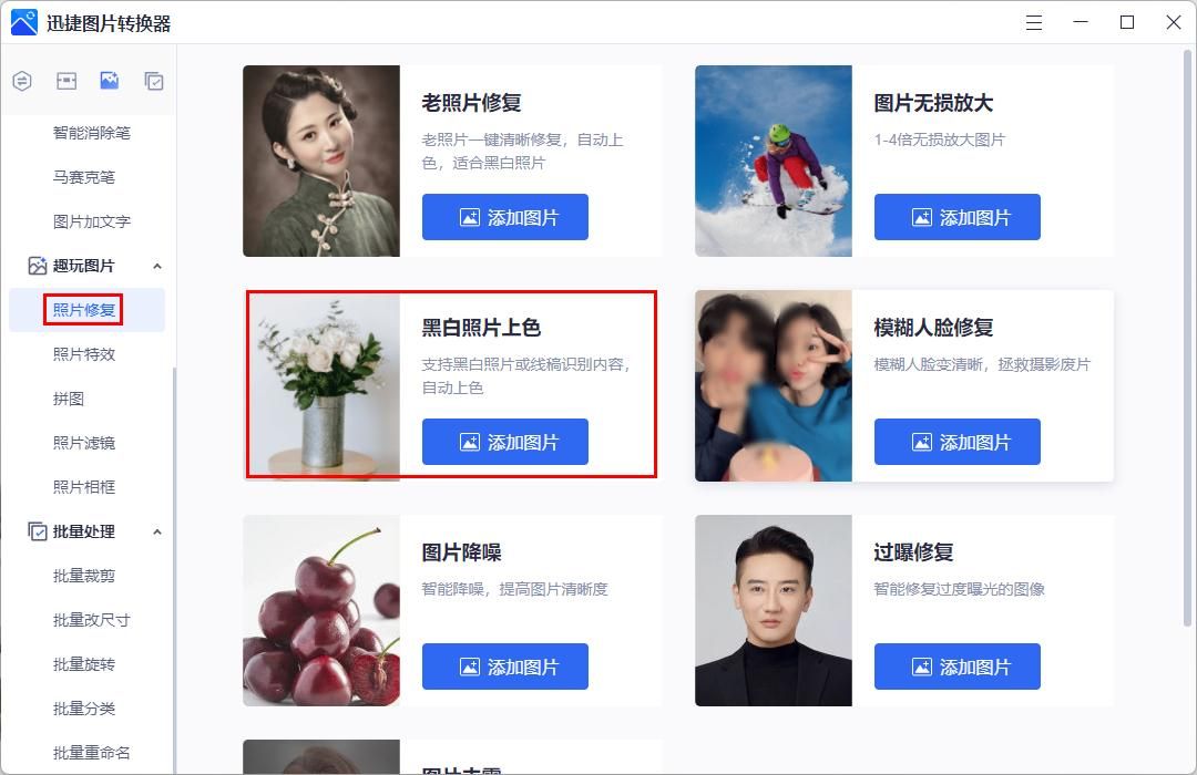 有哪些黑白照片上色教程,怎么能给黑白照片上色