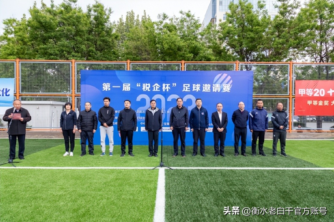 衡水老白干篮球赛衡水赛区,衡水老白干石家庄活动