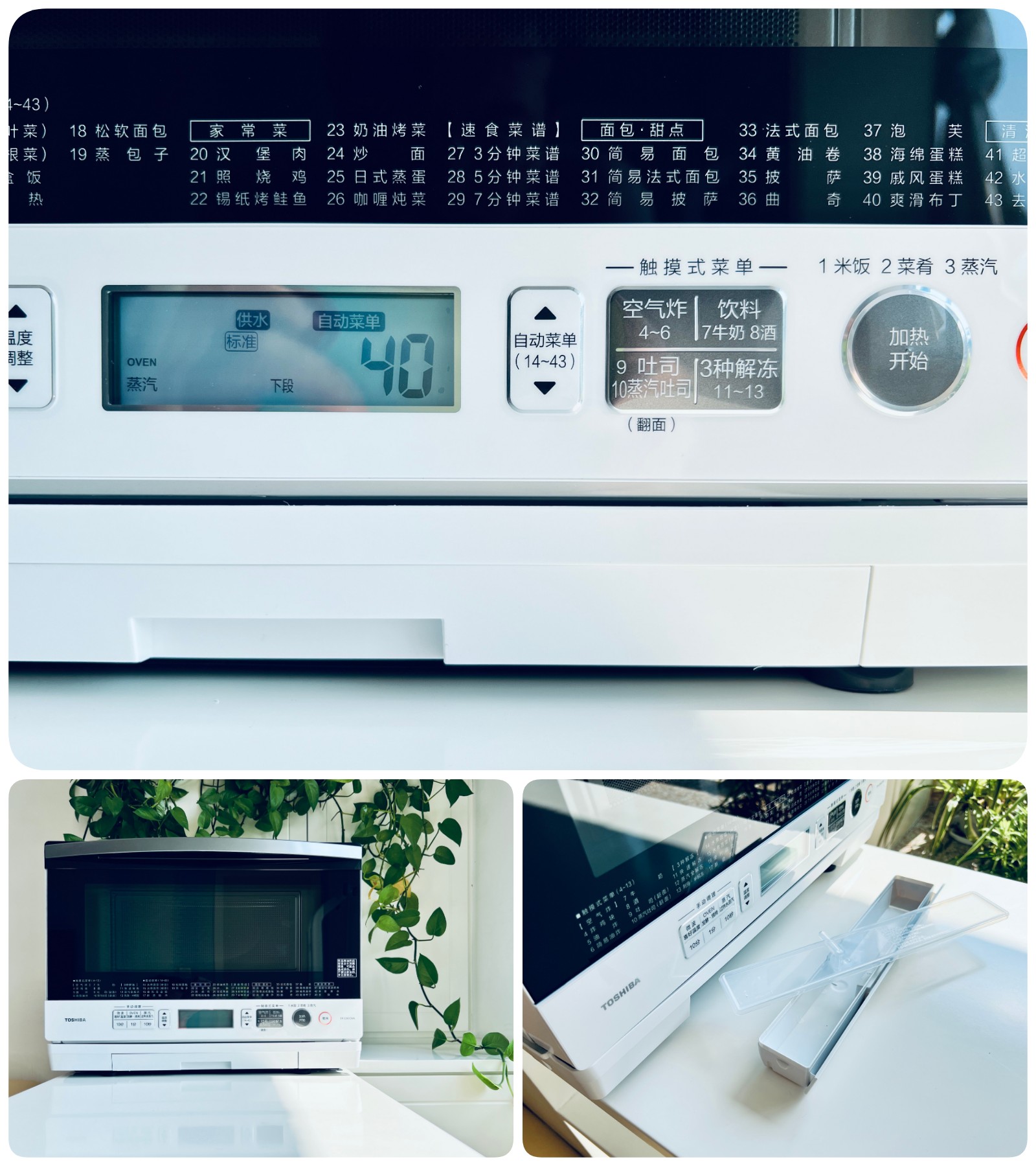 东芝w80水波炉测评,东芝水波炉最实用