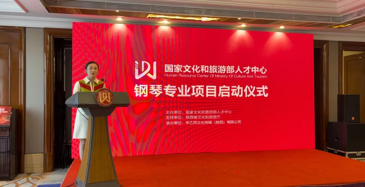 制售*证假**恶性竞争，遏制钢琴考级乱象，陕西省文旅厅出手了