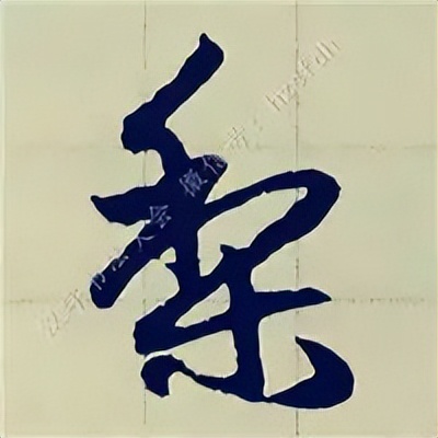 学赵孟頫楷书千字文后学什么,赵孟頫行书基本笔画入门视频