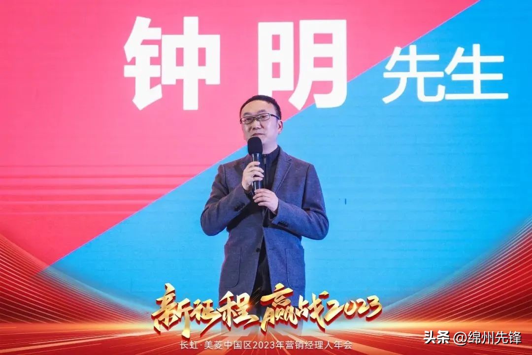 长虹美菱中国区总部,长虹美菱中国区总经理