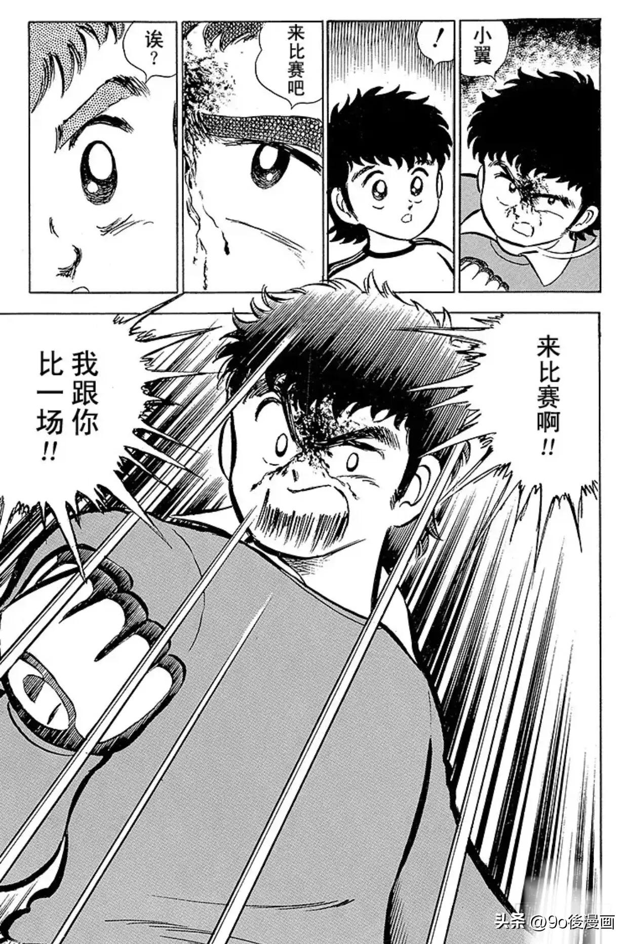 足球小将第二季27话,足球小将第19话全集