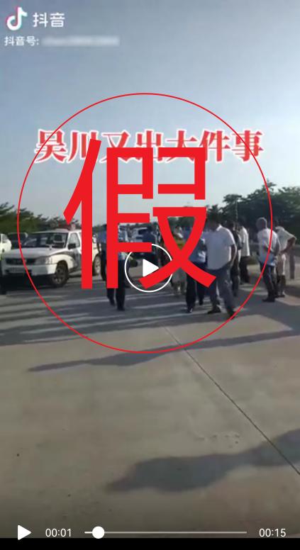 为博取流量!吴川竟因此事“躺枪”成为事发地?网络并非法外之地