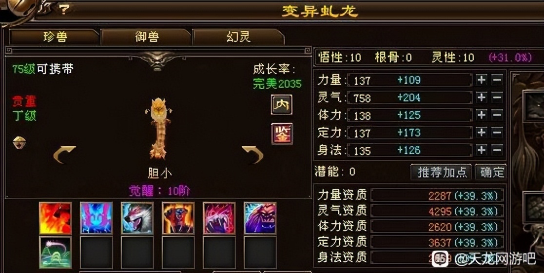 天龙八部：拥有33只极品稀有收藏级宝宝，是种什么感觉？太富有了