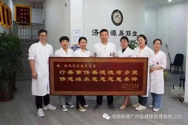 正骨健康养生,正骨传递正能量