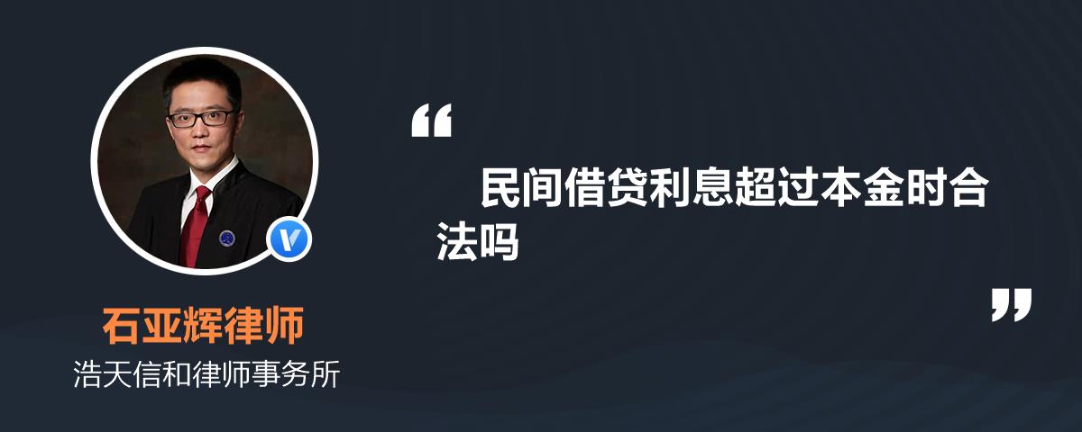 利息超过本金法院怎么处理,利息超过本金了怎么要求还本金呢