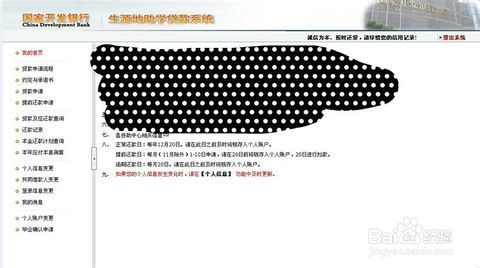 国家开发银行生源地助学贷款状态,国家开发银行助学贷款流程详解