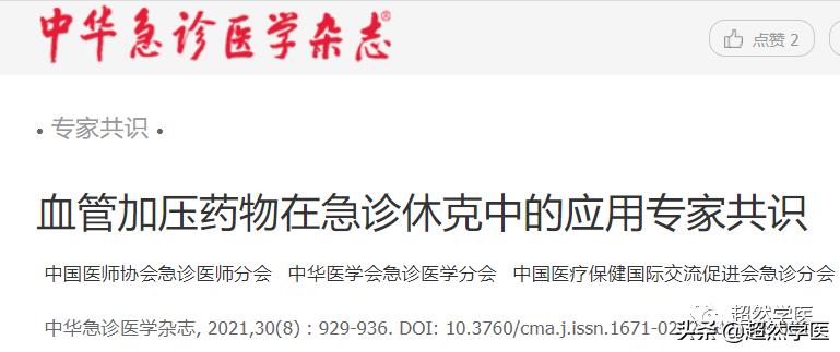 休克扩容首选液体是什么,休克患者应该补充什么液体