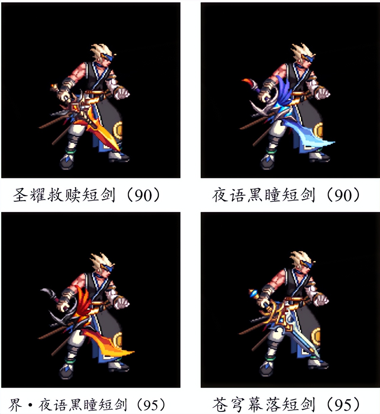 dnf燃武套鬼剑士,dnf鬼剑士神器单件哪个好看