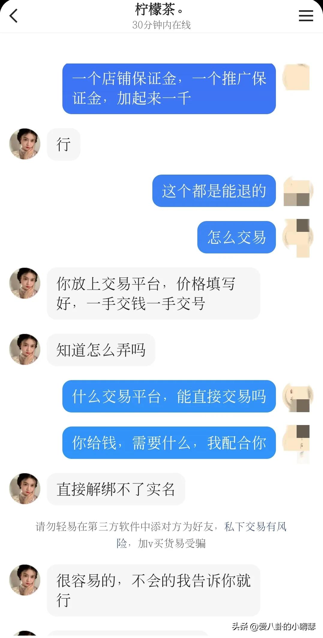 快手账号交易*局骗**,被我遇到了,附全部聊天记录