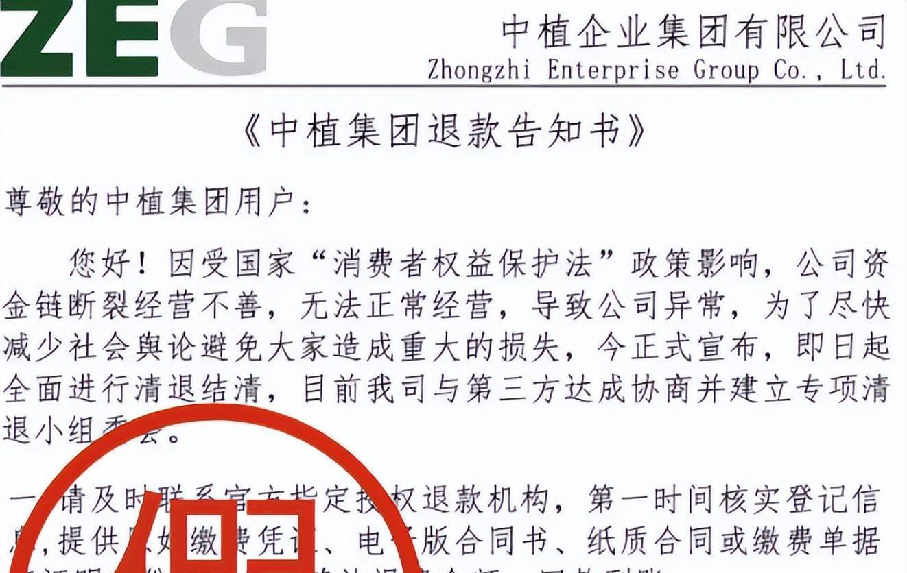 解密：中植系收购中融汇信的真相！