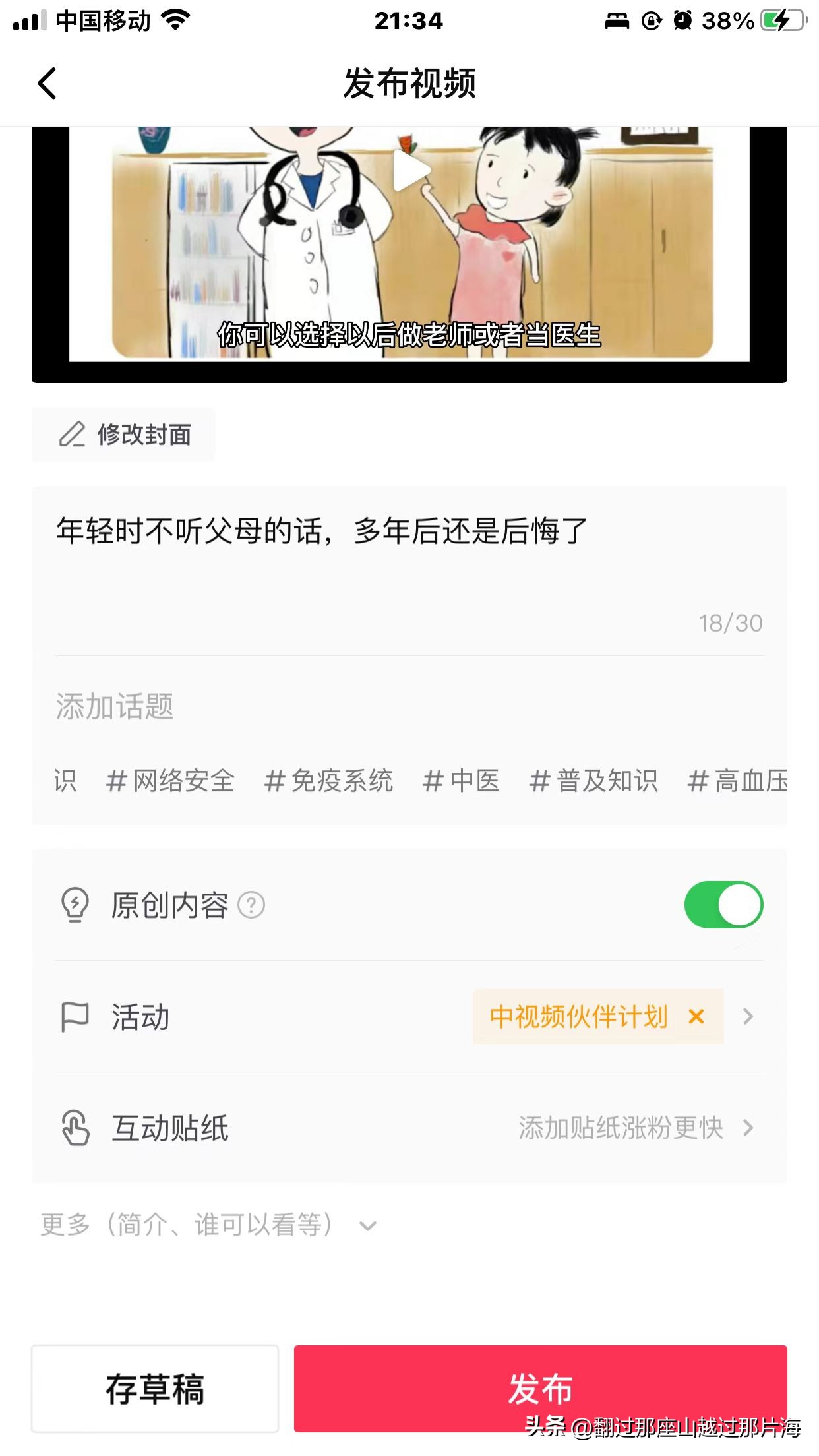 一篇文章投稿多个平台,如何一键发布多个平台文章