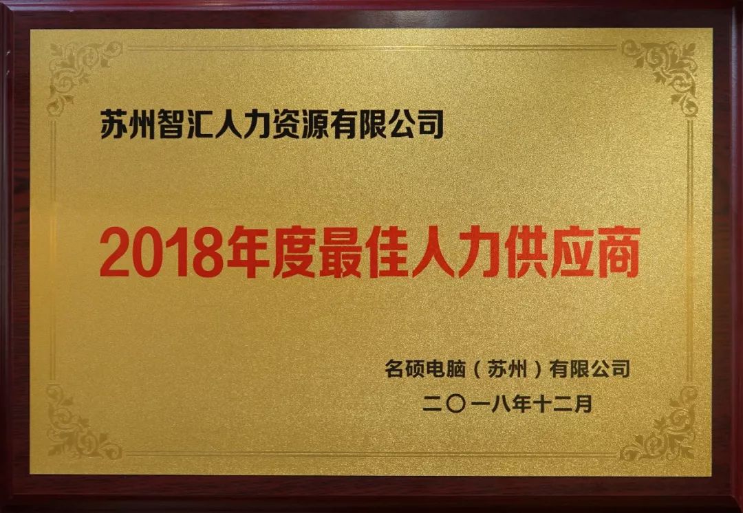 智汇集团图片,智汇集团广东