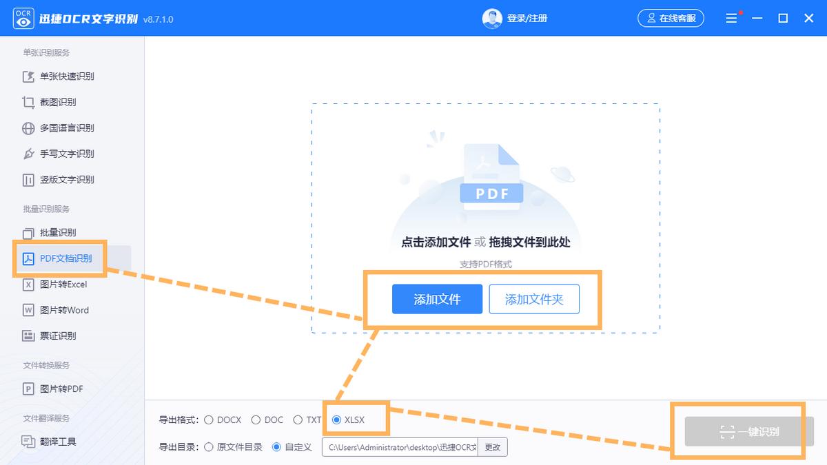 pdf格式怎么转换成excel格式,pdf格式转换excel格式后格式变了