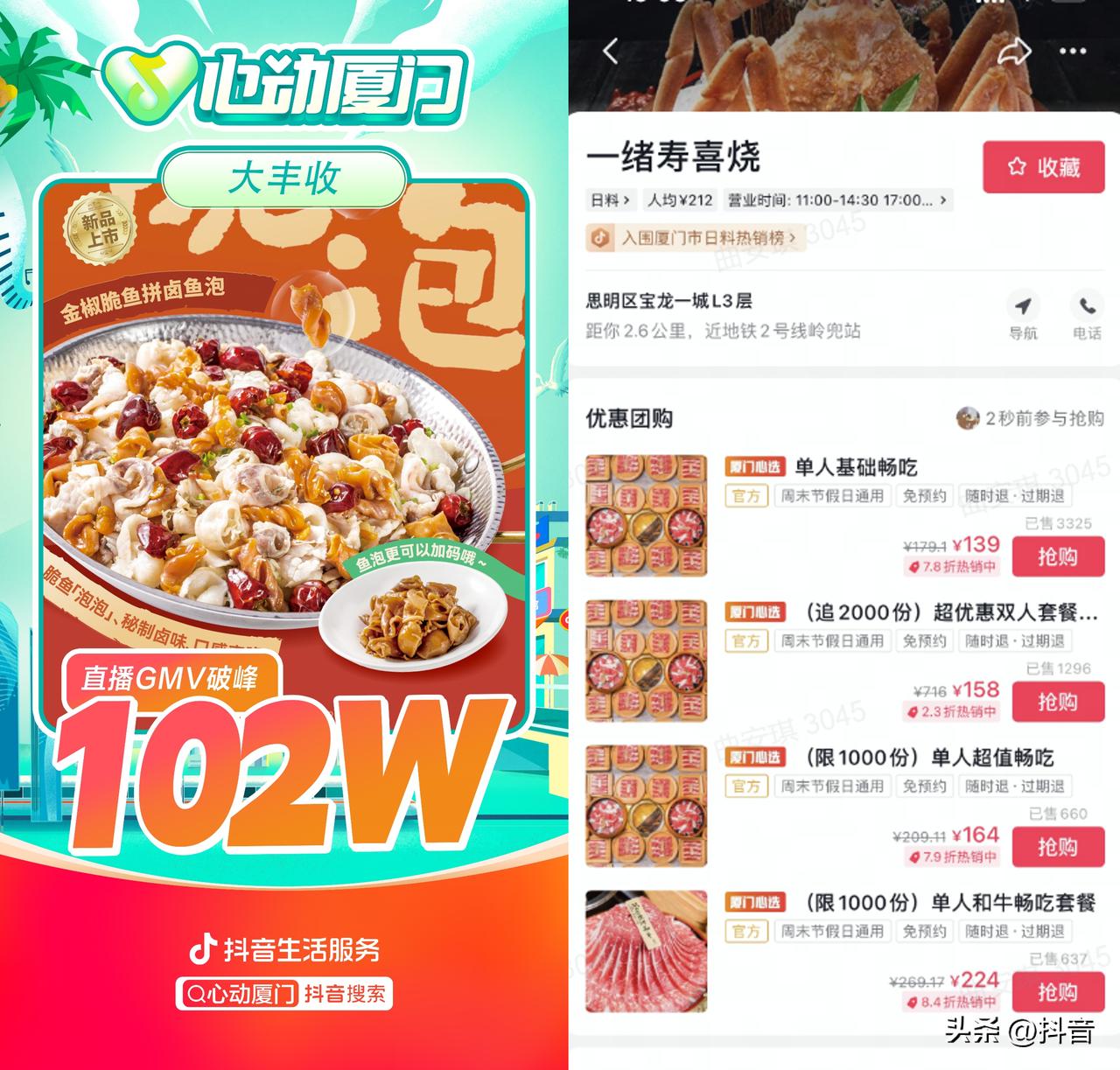 心动厦门抖音,心动厦门厦门探店