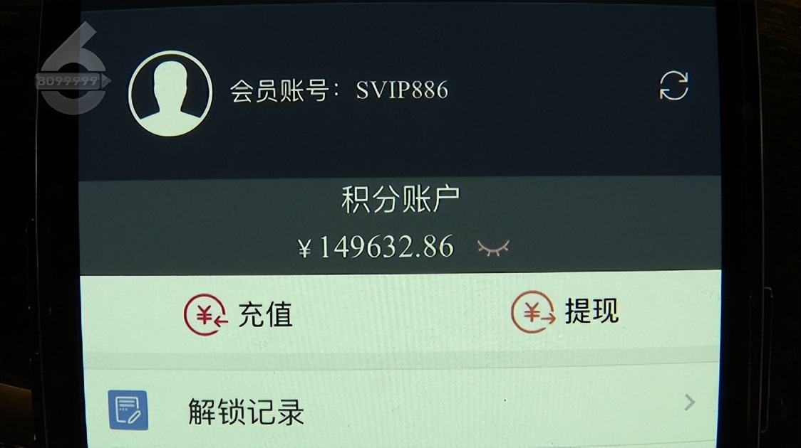 4小时充了10万！离“返现”只差这一步