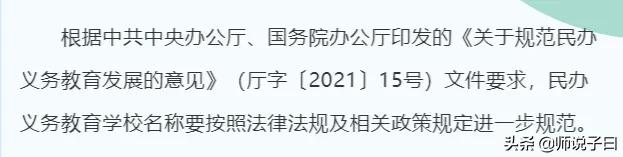 侨谊小学改名了吗,无锡南外国王国际学校改名
