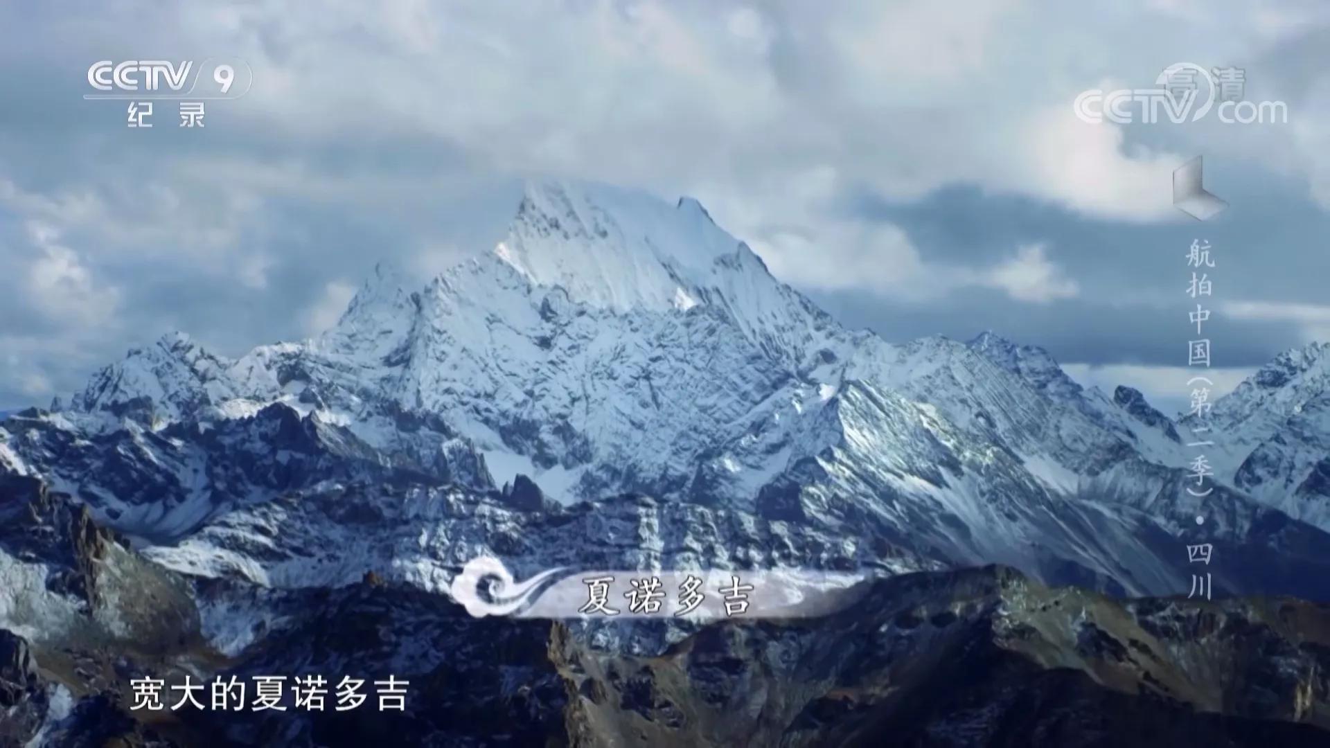 航拍中国第三季四川完整版,航拍中国四川篇视频