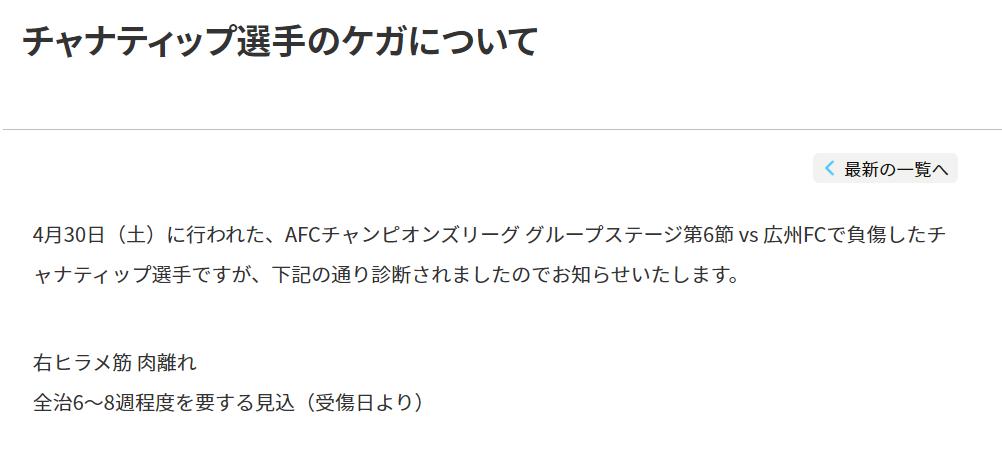 神户胜利船vs巴塞罗那伊涅斯塔,神户胜利船vs杰志