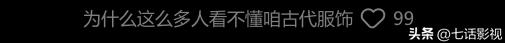 艳压、让妆、倭化、西化通通走开，古装服化道是时候回归正道了