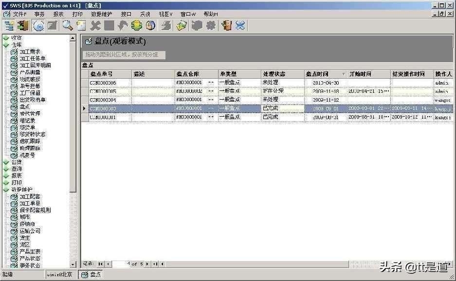 如何进行条码仓库管理系统的建设,条码仓库管理系统服务方案