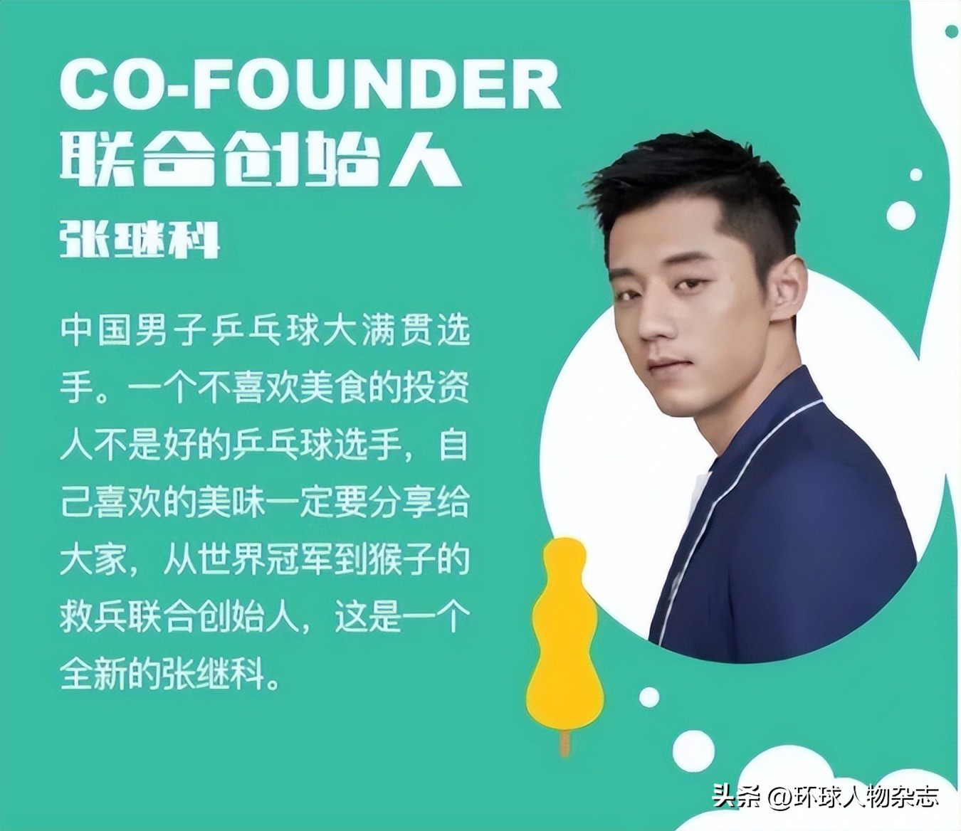 张继科趣事合集,张继科回首过往