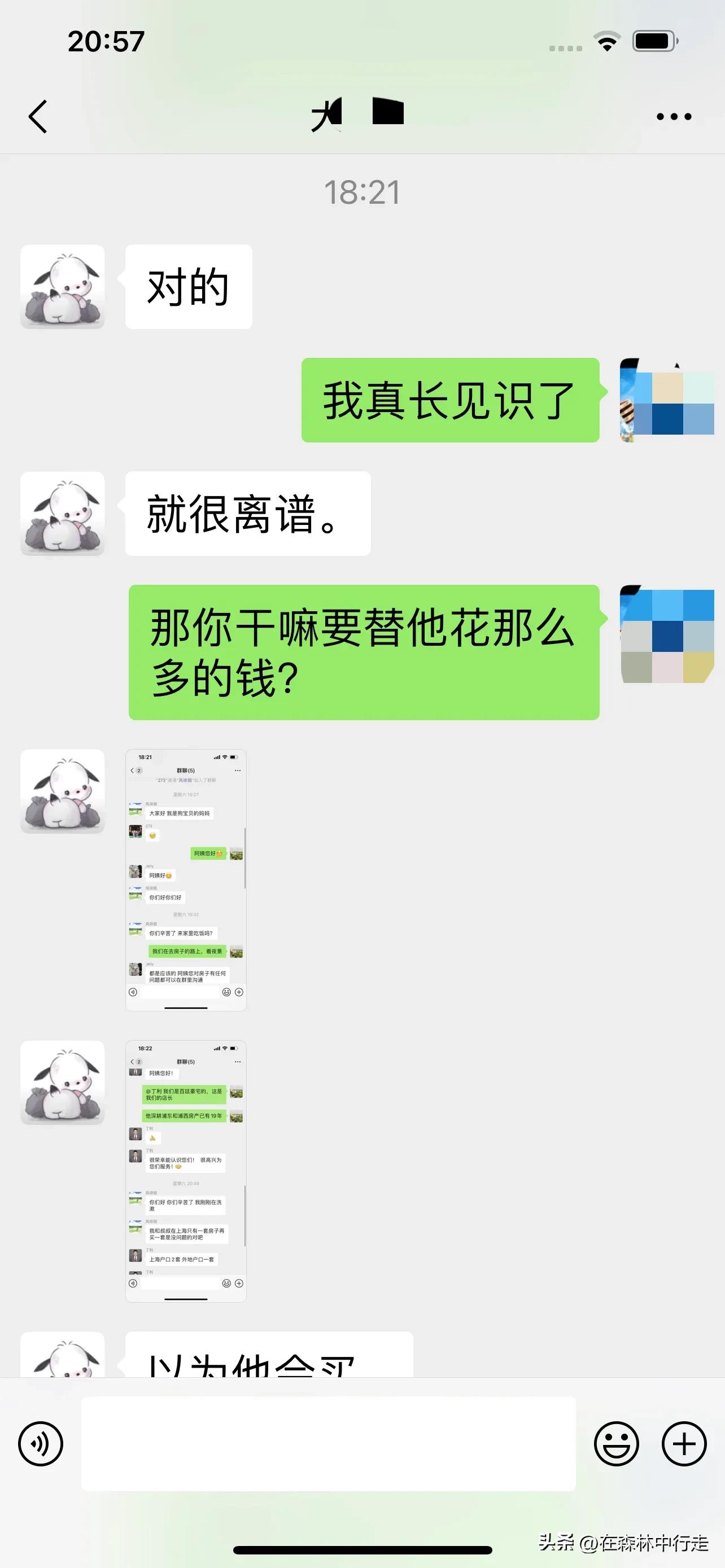 新*局骗**—骗吃骗喝骗色