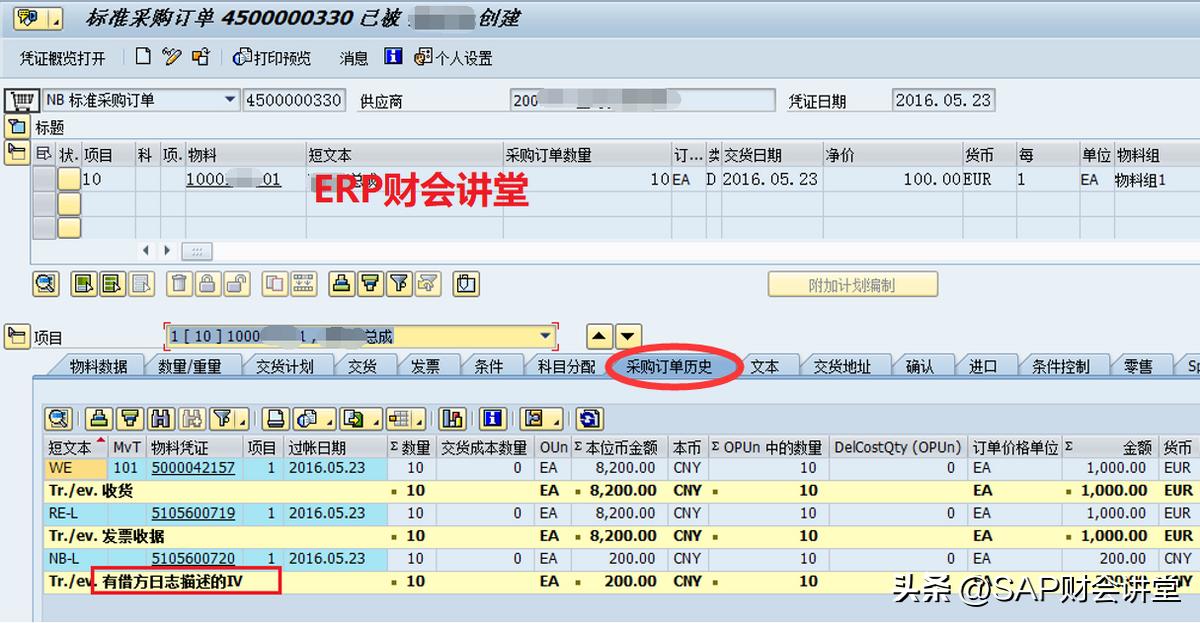 sap税码对应的税率,sap产品出口税怎么算