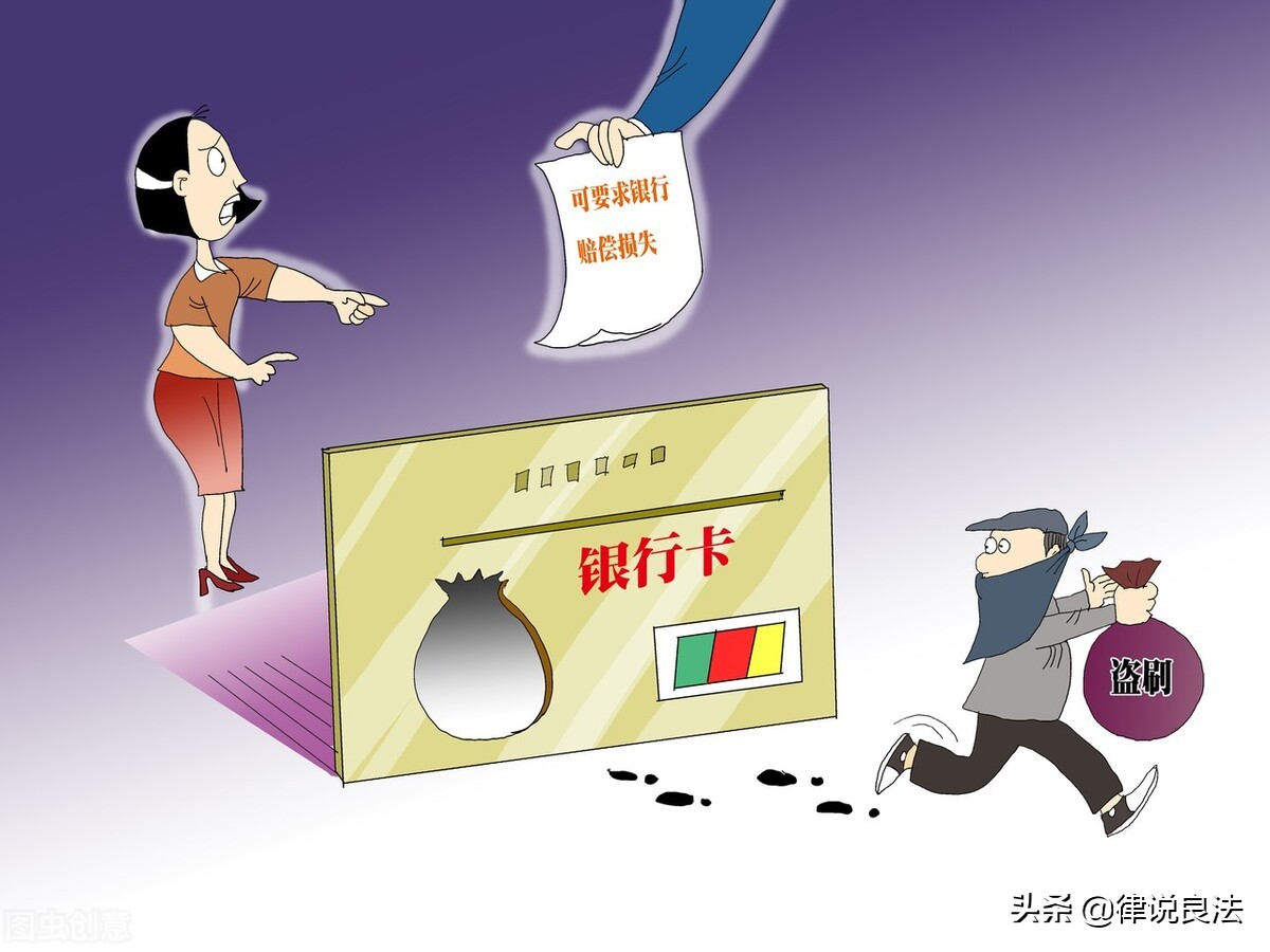 银行卡被盗刷怎么办理赔,银行卡被网上盗刷三步追回