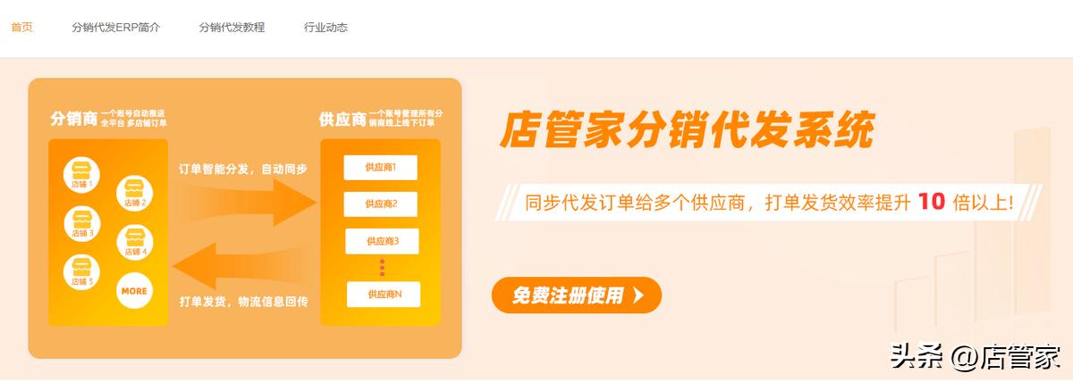 做一件代发可以多代发几个吗,厂家如何做一件代发的店铺