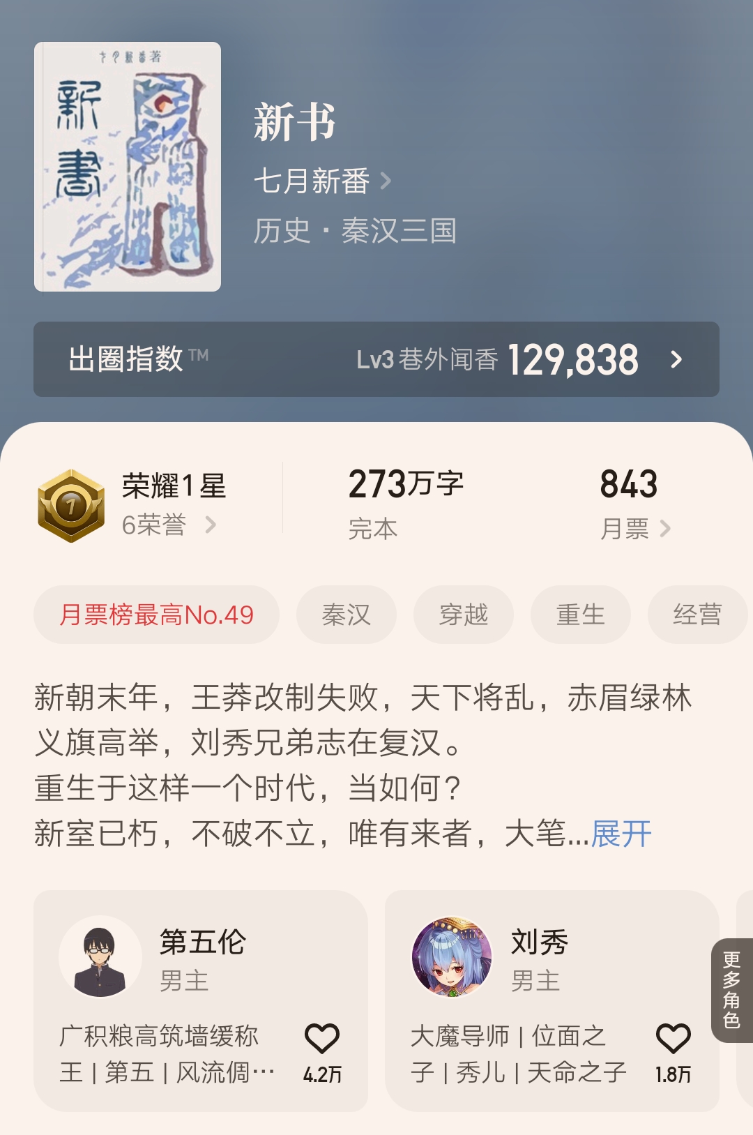 7本新近完结的精品小说汇总,七本完结的玄幻小说