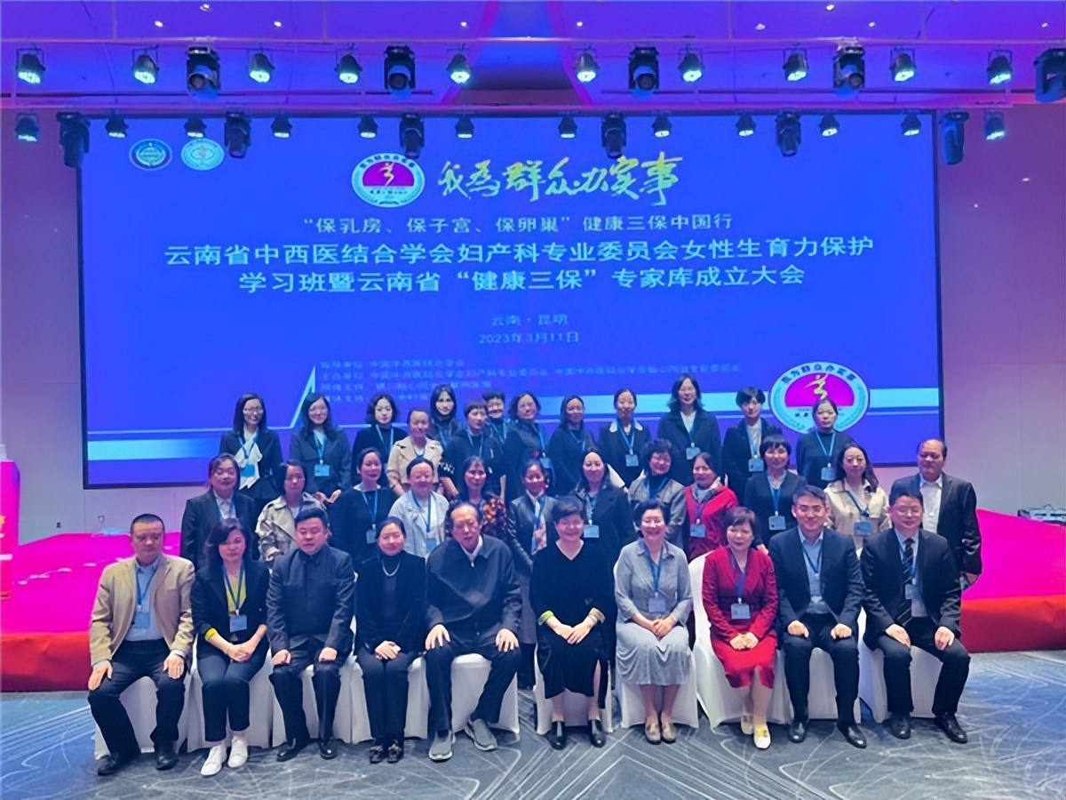 播撒“健康三保”的种子滇鲁豫三省专家库相继成立！