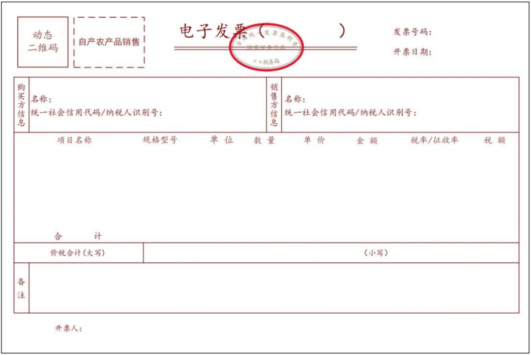 收藏各类发票,收藏增值税电子专用发票实用问答