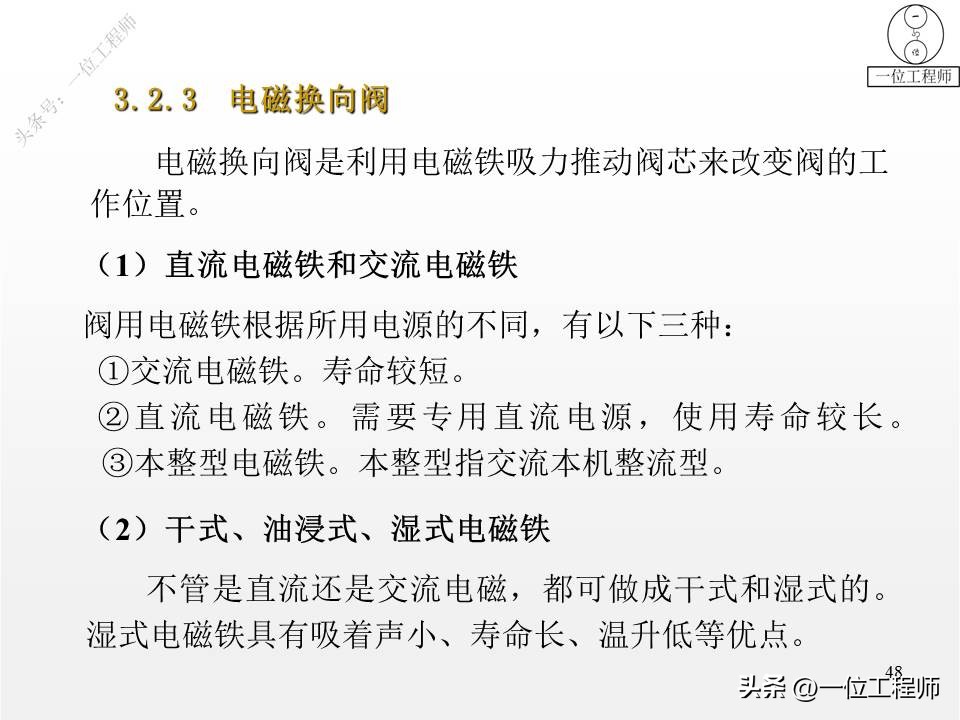 单向阀和换向阀均属于方向控制阀,方向控制阀包括单向阀和换向阀