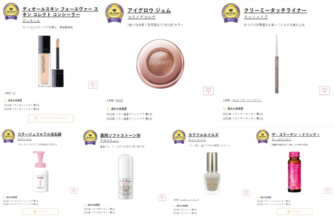 cosme大赏2019上半年,2019cosme大赏全分析