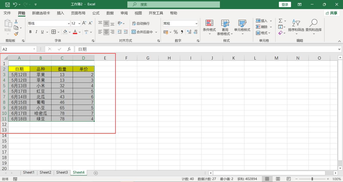excel表格内外边框怎么设置不同的,excel表格预览有框线打印无框线