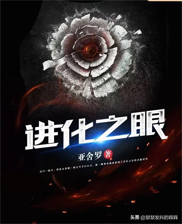 三本不腻的经典玄幻小说推荐,三本不出名却脑洞新奇的玄幻小说