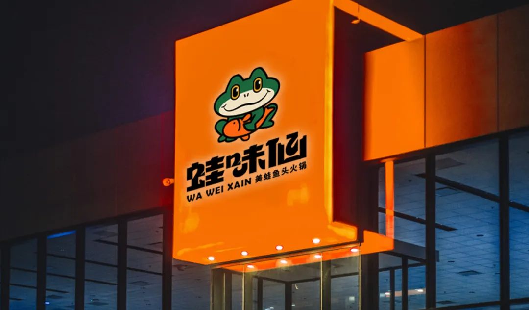 美蛙鱼头火锅店装修设计公司,美蛙鱼头火锅店装修风格网红